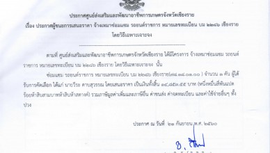 ผู้ชนะการซ่อมรถยนต์034
