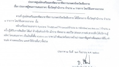 เครื่องถ่ายเอกสาร041
