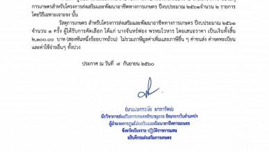 จันฟอง7กย20171117142451