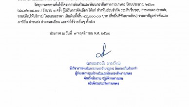รวมสิน7พย20171117143031