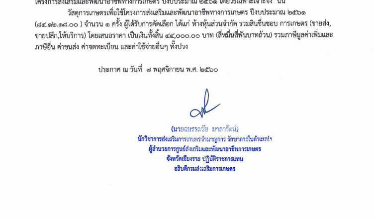 รวมสิน7พย20171117143031