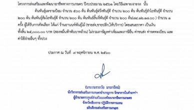 อานน7พย20171117142940