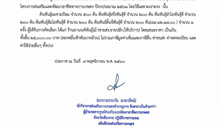 อานน7พย20171117142940
