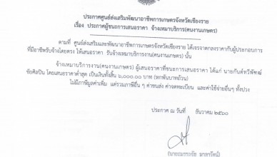 จ้างเหมาบริการ008