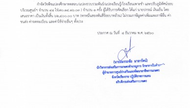 เหมากำจัดวัชพืช003