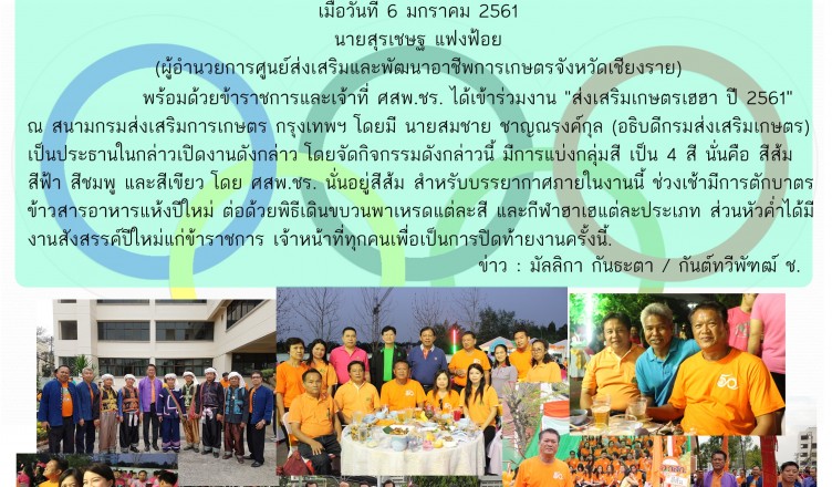 งานนำเสนอ PowerPoint