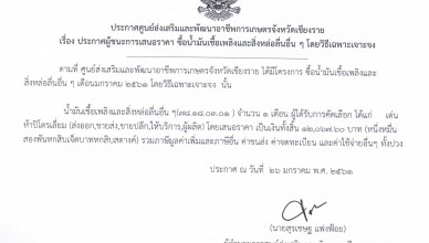 20 กพ037