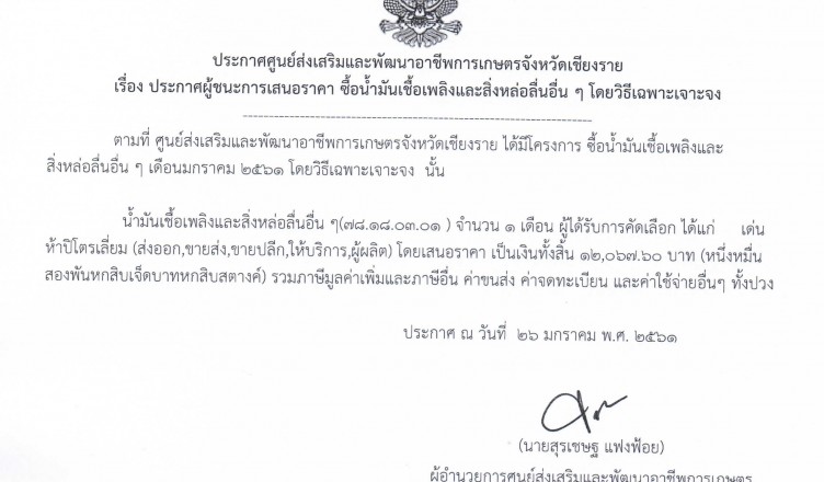 20 กพ037