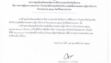 22 กพ038