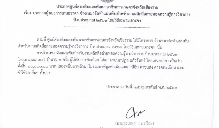 22 กพ038