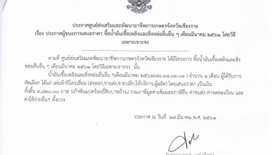 23 เมษา048