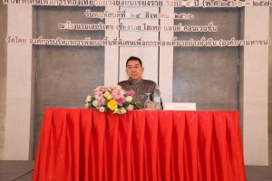 2023-8-4 ประชุมชี้แจงโครงการนวัตกรรมดิจิทัลฯ