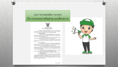 ฟอร์มประกาศ