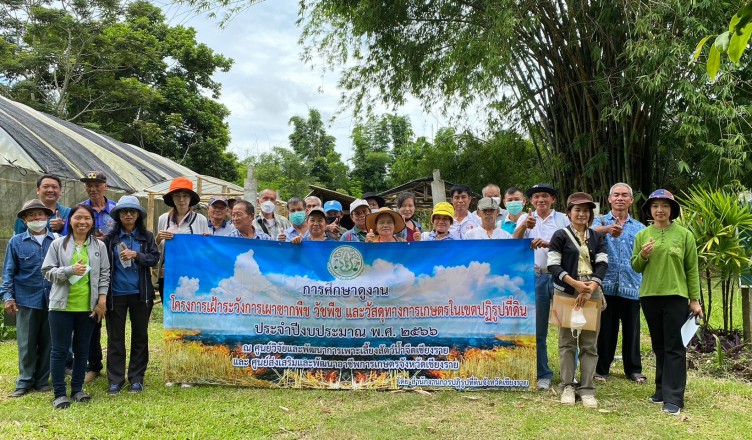 สปก._กลุ่มเกษตรกร ดูงานในศูนย์ฯ_๒๓๐๘๒๓_0