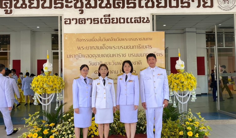 ร่วมพิธีฯ วันชาติ และวันพ่อแห่งชาติ 51266_๒๓๑_4