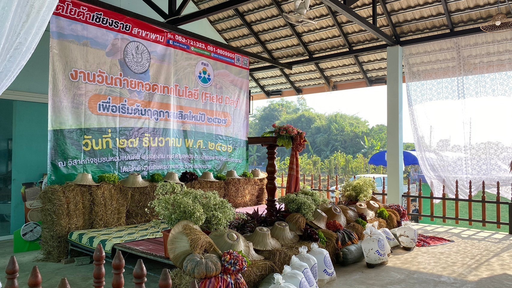 Field Day อ.พาน 271266_๒๓๑๒๒๘_11