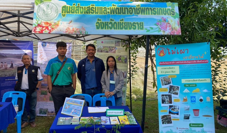 Field day อ.เมืองเชียงราย 11167_๒๔๐๑๑๑_4