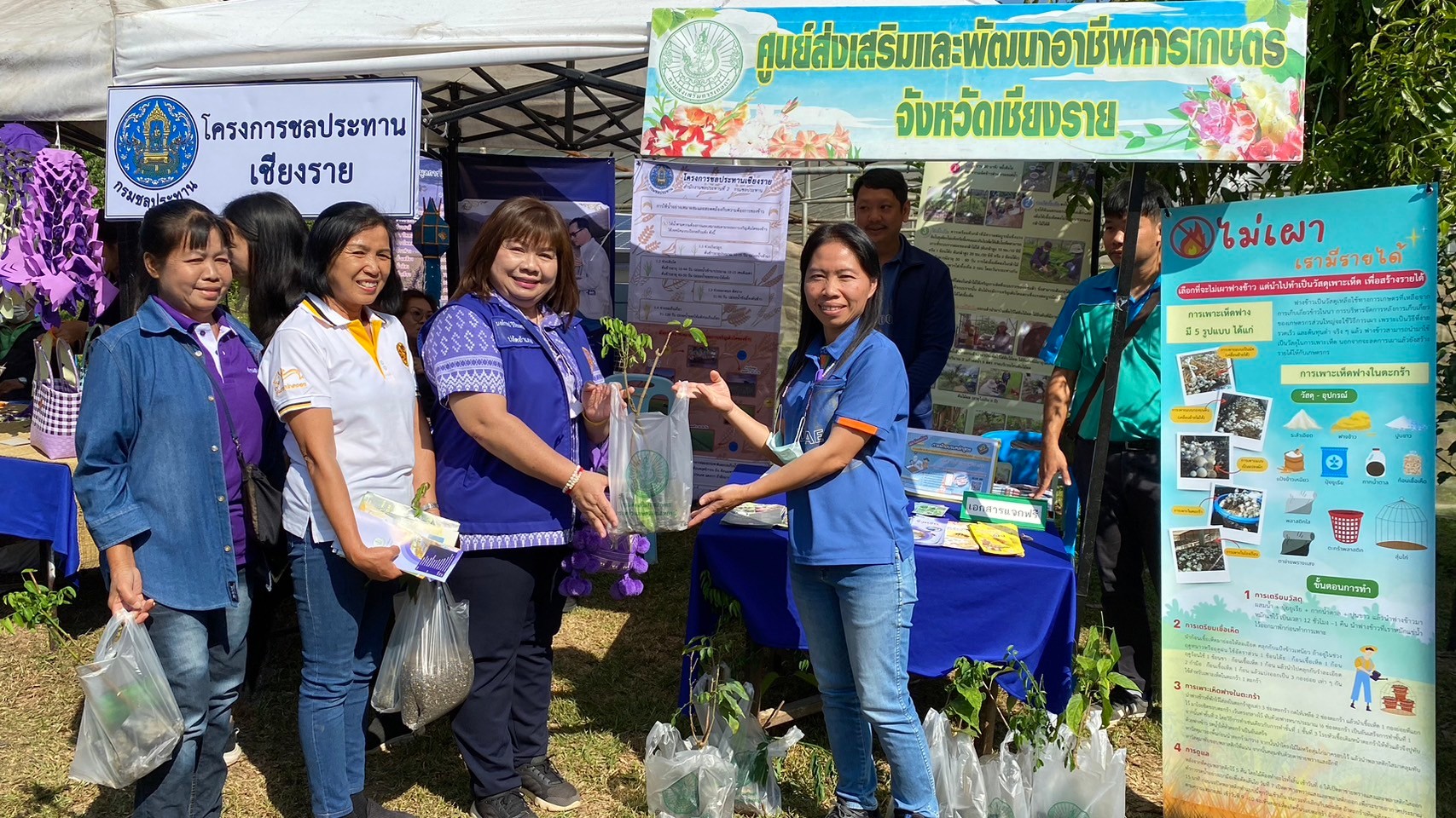 Field day อ.เมืองเชียงราย 11167_๒๔๐๑๑๑_43