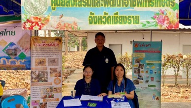 คลินิกเกษตร อ.ภูซาง 8367_๒๔๐๓๑๑_10