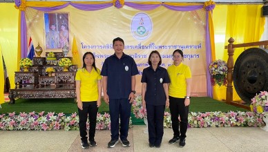 คลินิกเกษตรฯ อ.เชียงแสน 22267_๒๔๐๒๒๓_58