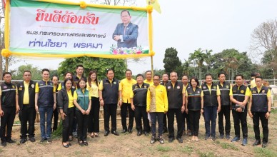 พิธีมอบโค +Field Day_๒๔๐๔๑๙_1