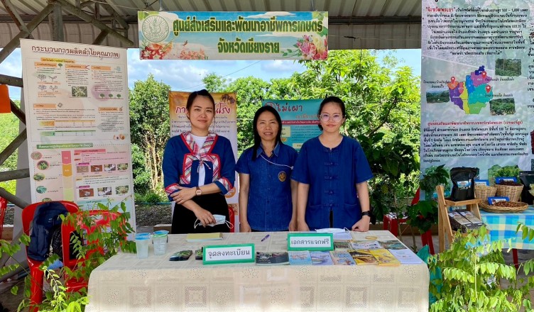 คลินิกเกษตรฯ อบต.ผาช้างน้อย อ.ปง จ.พะเยา 20667_๒๔๐๖๒๐_69