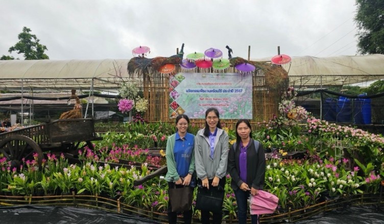 2024-08-20 ประชุมคระทำงานฯ GAP