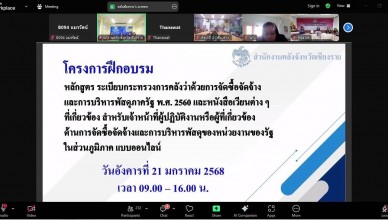 timeline_20250121_152707