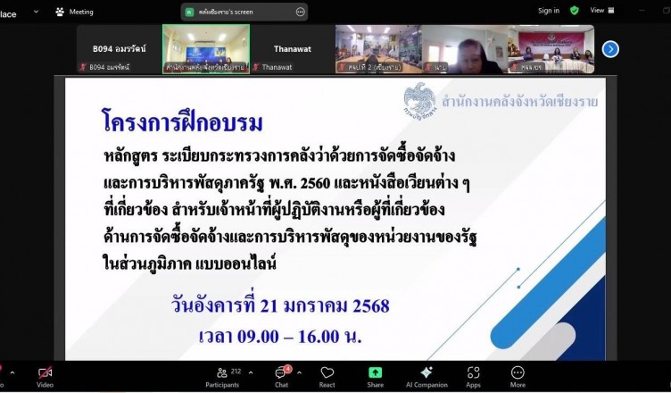 timeline_20250121_152707